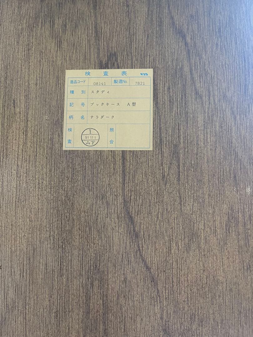 ラスト値下げ！ガラス扉付き木製本棚 5段✖️2（愛媛発です）