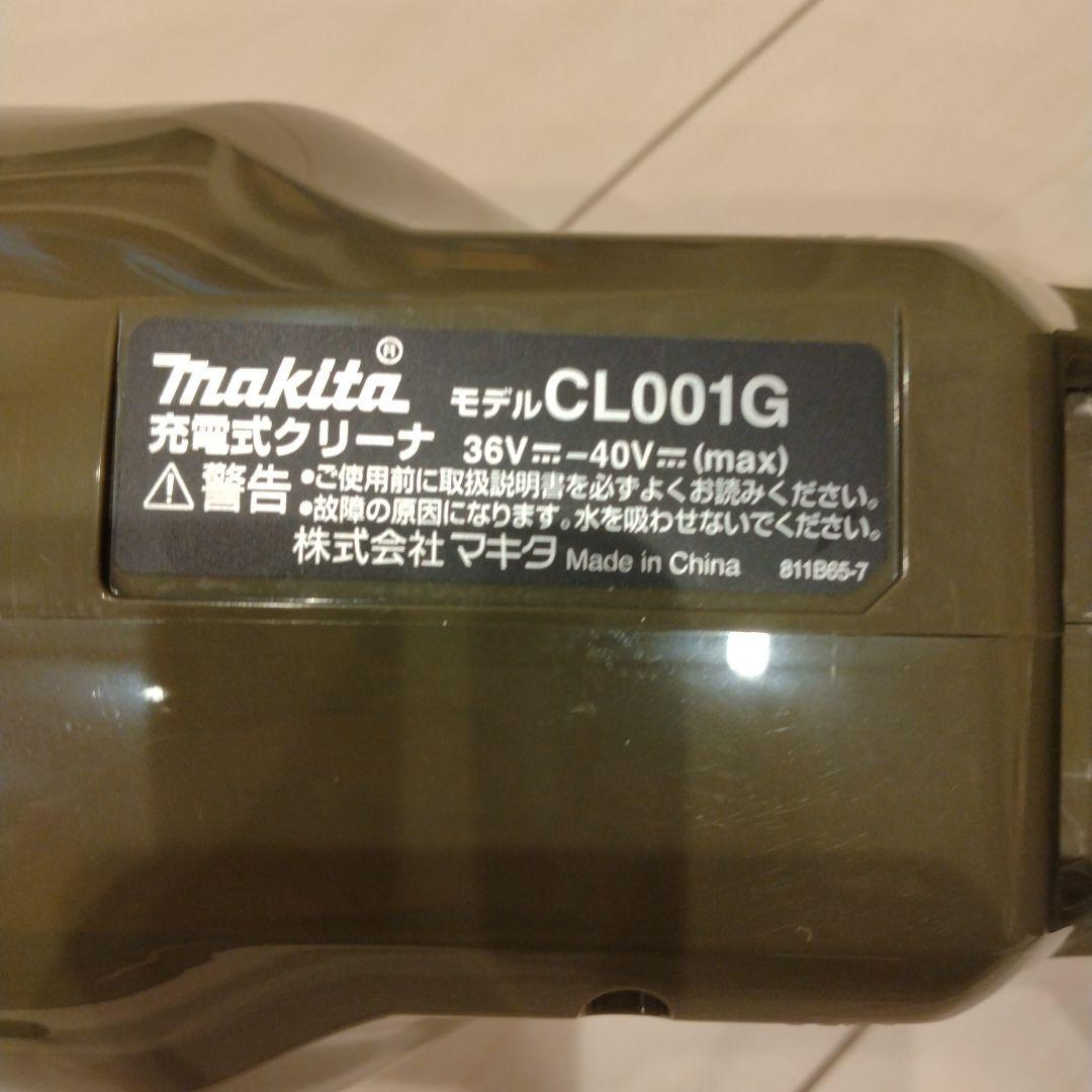 Makita CL001G スティッククリーナー