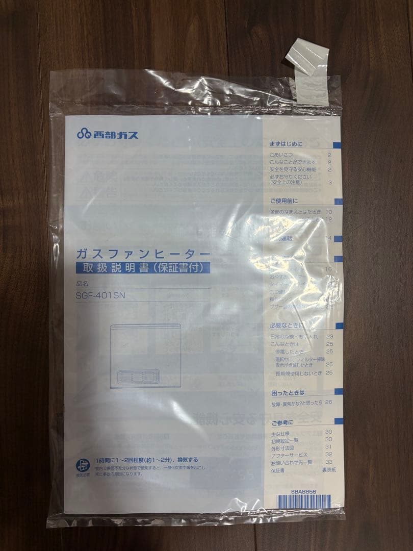 ガスファンヒーター 都市ガス用 2mガスホース付き