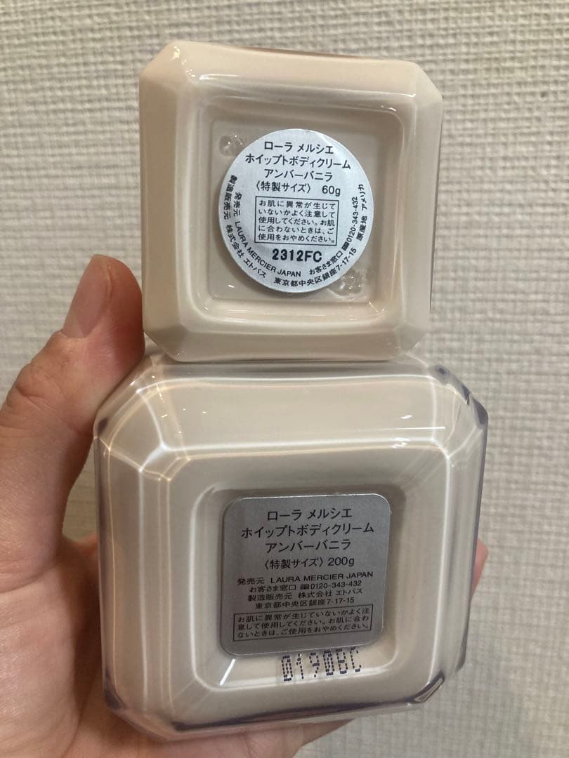 新品　ローラ メルシエ ホイップトボディクリーム アンバーバニラ 特製サイズ2点