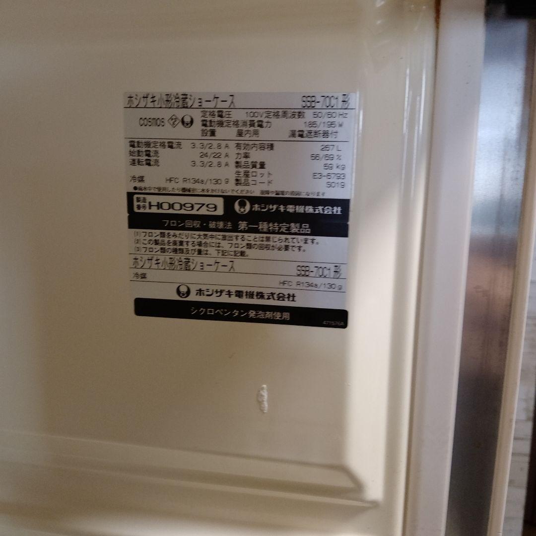 オリオン 二ドア冷蔵庫 約260L