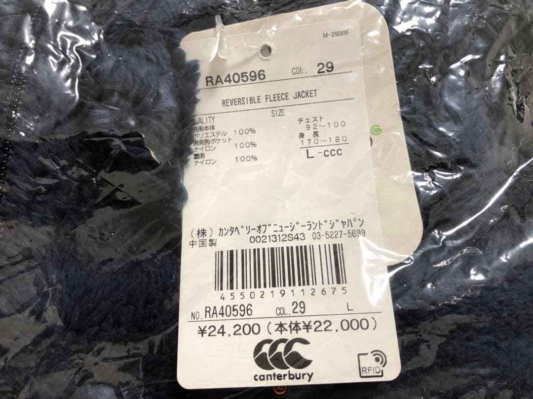 canterbury リバーシブルフリースジャケット L ネイビー/レッド