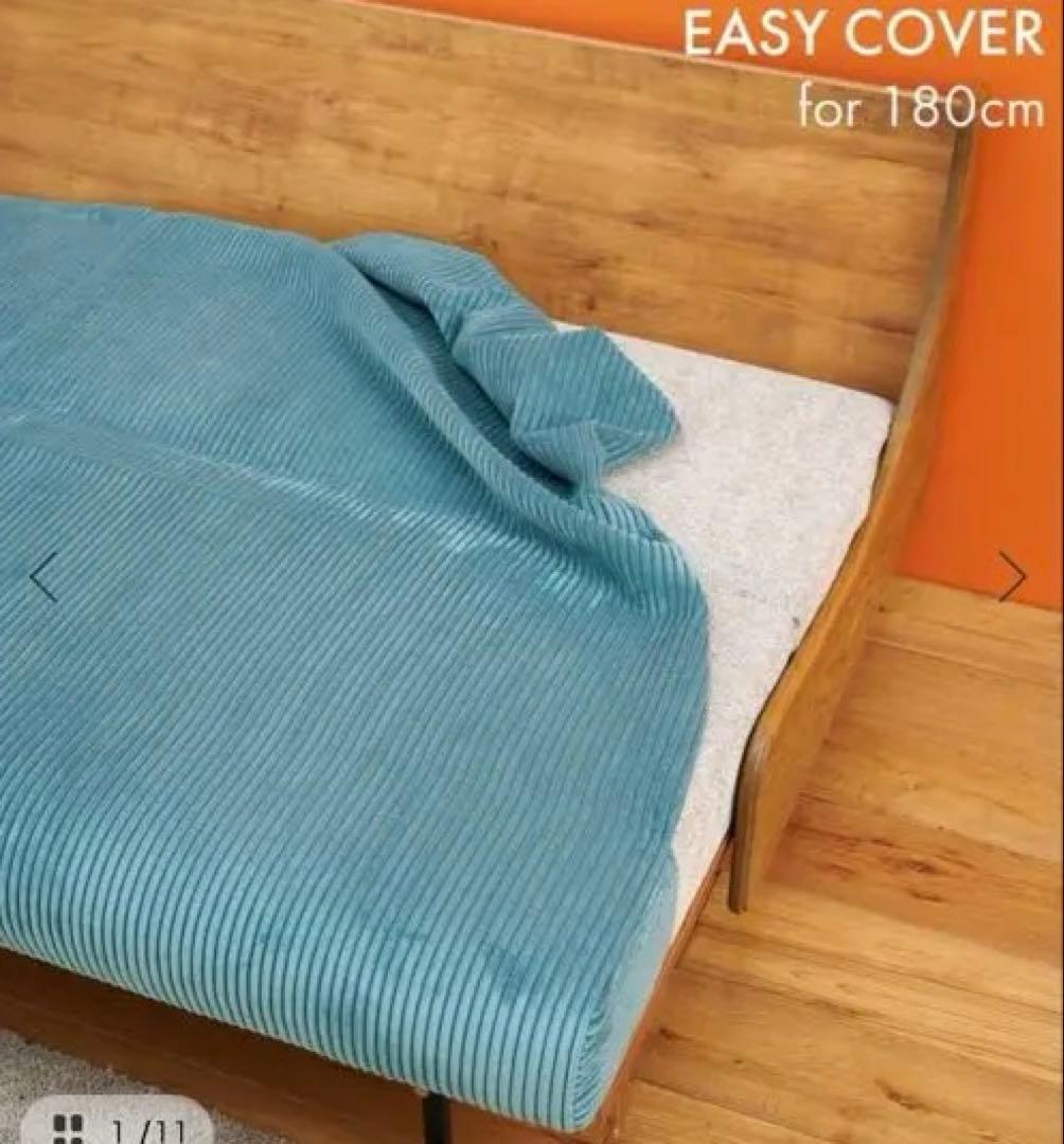 ハビタソファ　イージーカバー　コーデュロイ