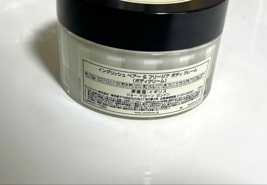 JO MALONE ボディクリーム イングリッシュ ペアー ＆ フリージア