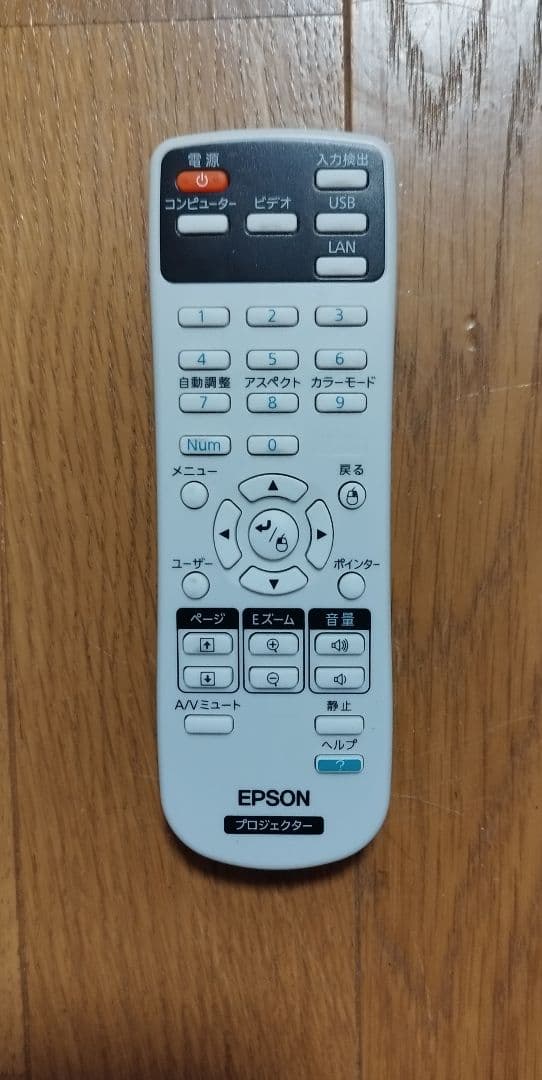 EPSON EB-435W LCD短焦点プロジェクター リモコン付きです。