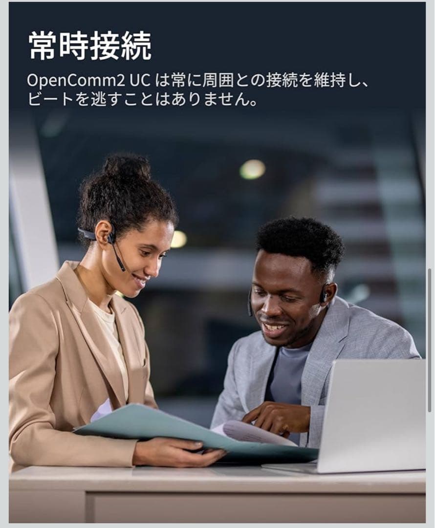 Shokz OpenComm2 UC 骨伝導Bluetooth耳掛けイヤホン