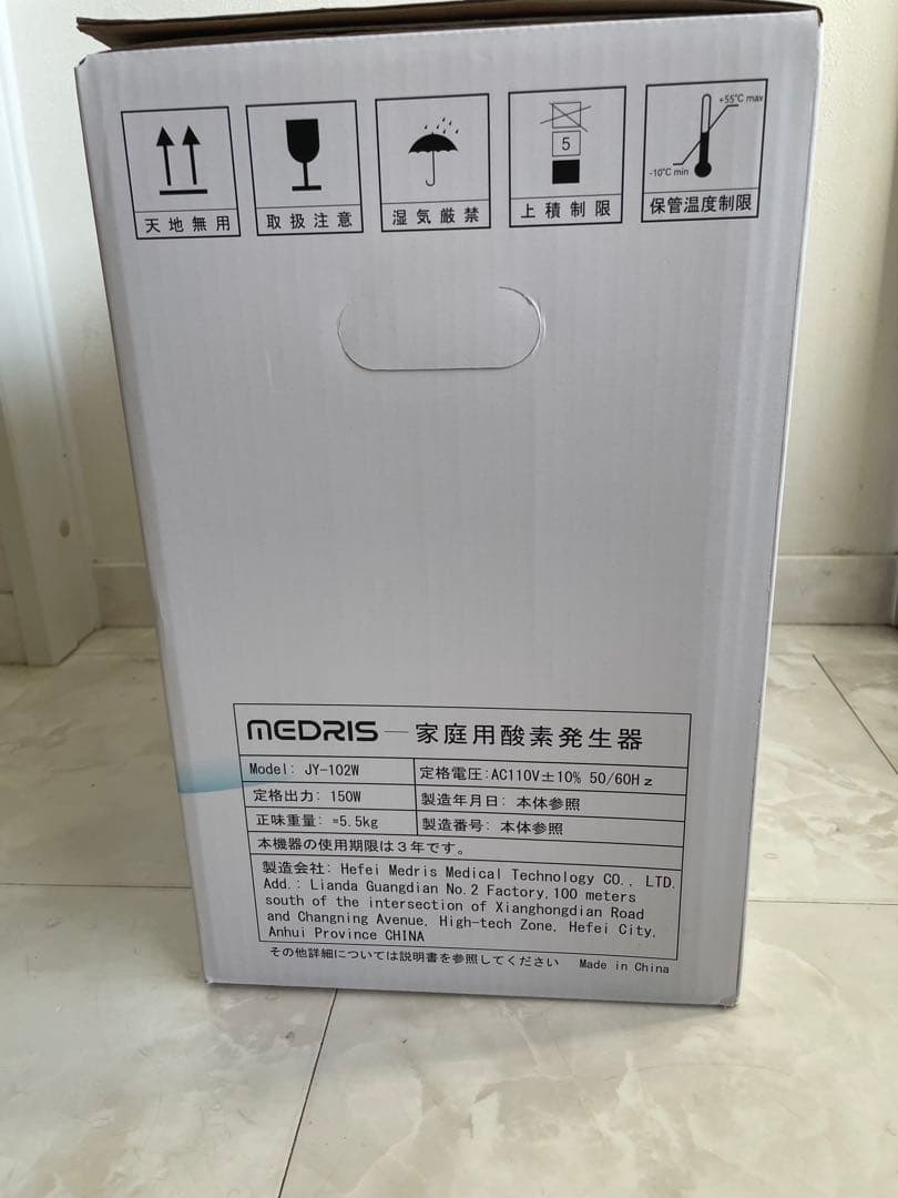 家庭用酸素発生器 2025年製　MEDRIS JY-102W