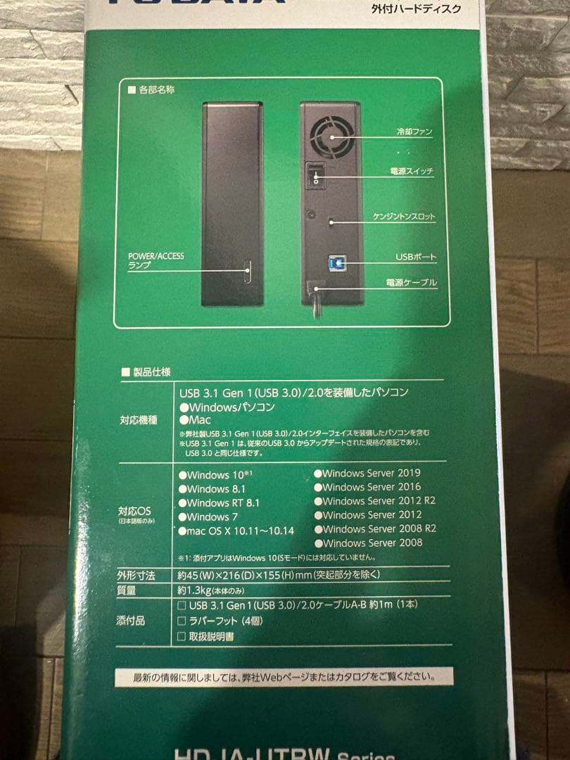 I O DATE ハードディスク　8TB