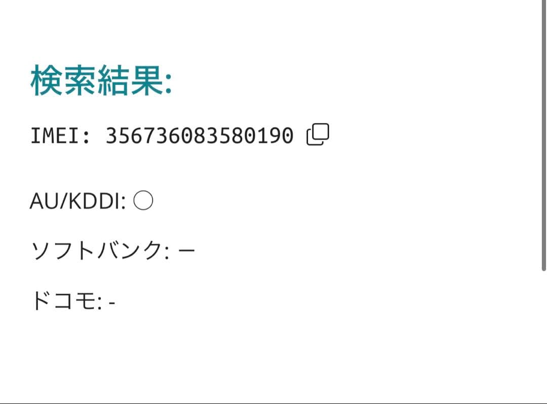 【0190】iPhone 8plusスペースグレイ 64GB simフリー