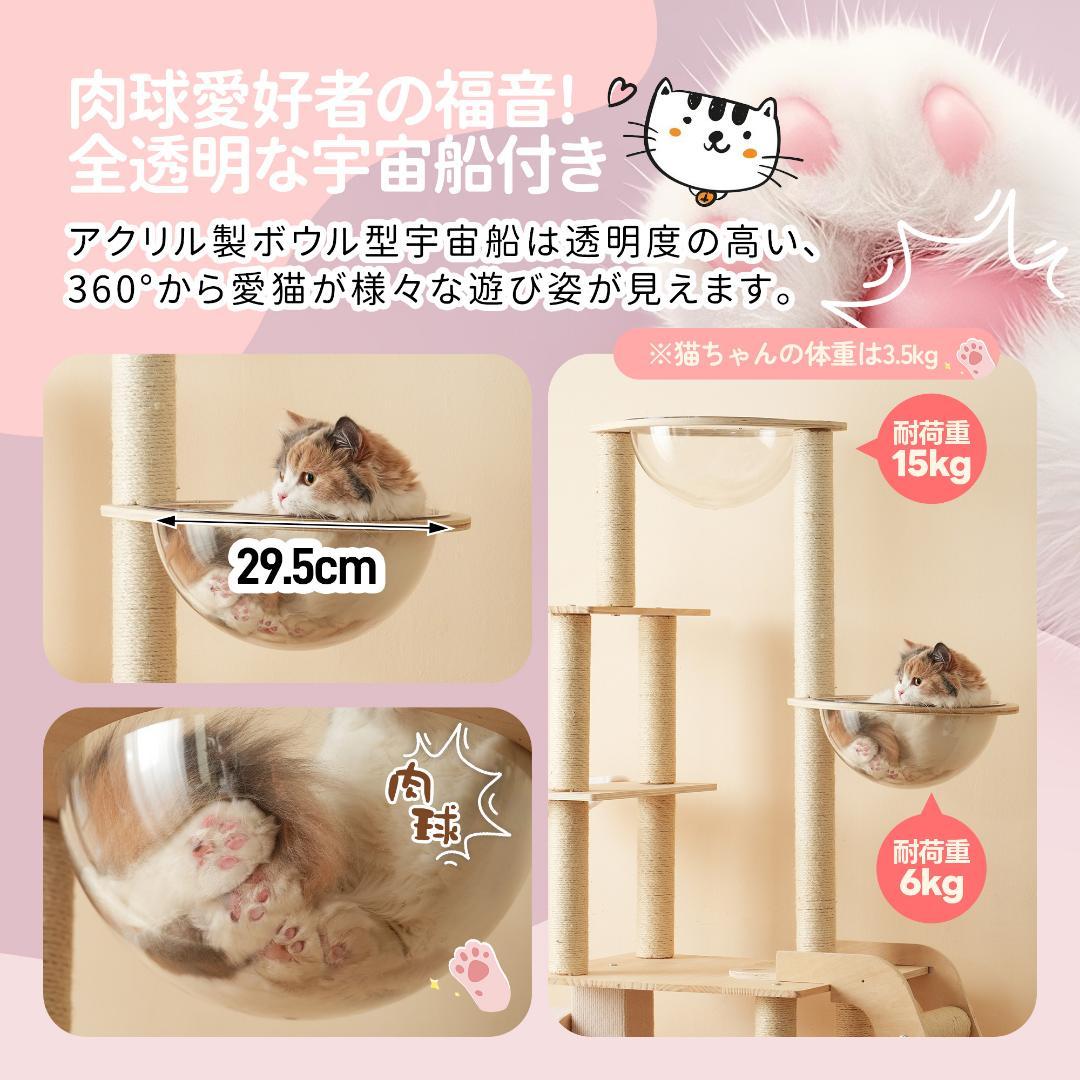猫タワー キャットツリー 据え置き ランニングホイール付き 多頭飼い 宇宙船