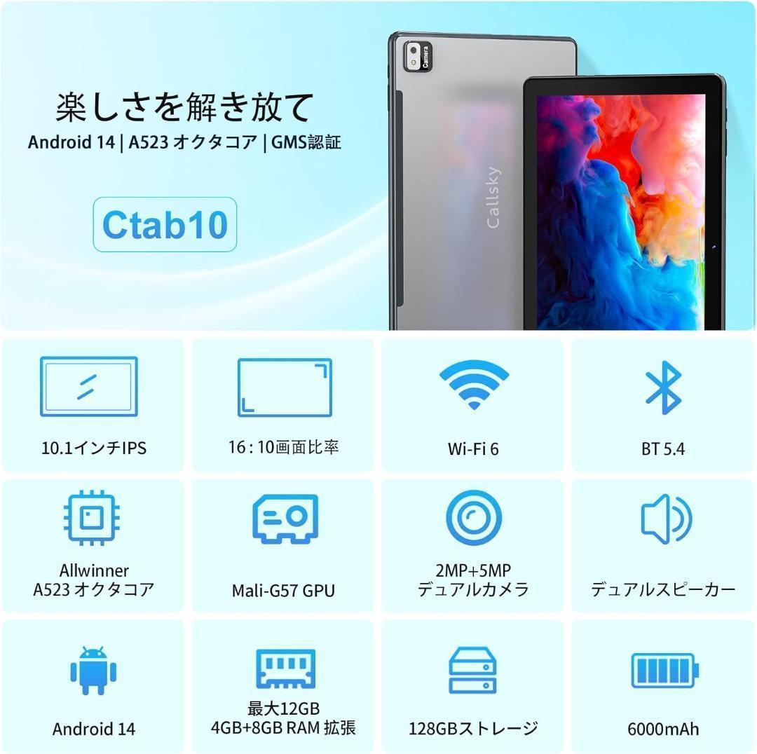 1点限り Android14✨10インチタブレット✨12GB+128GB