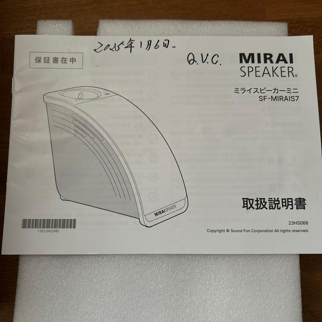 値下げ！　MIRAI SPEAKER Mini 中古品