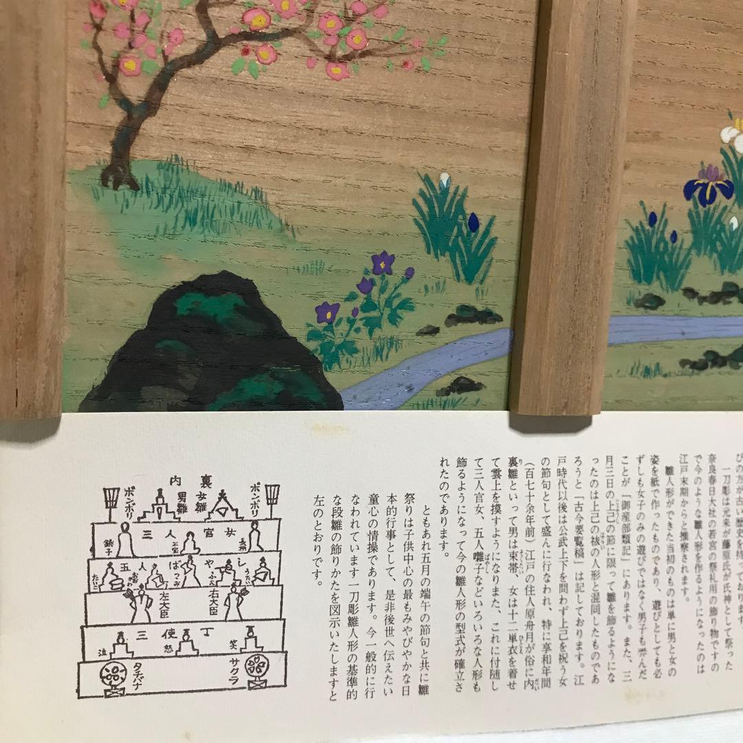 【美品・レア物】奈良一刀彫　ひな壇　雛人形15人揃　神泉作