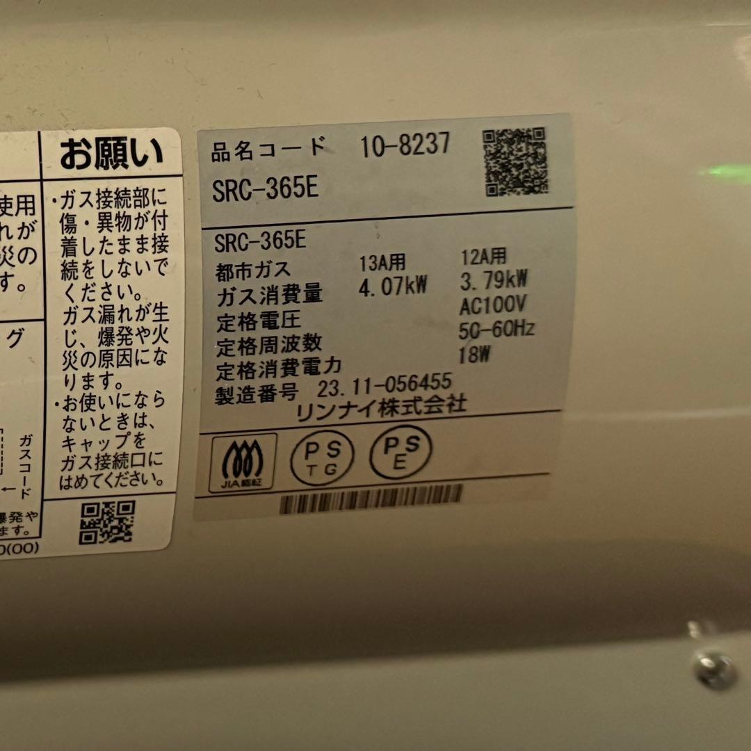 売約済Yamaten様【都市ガス用】ガスファンヒーター箱ホース付