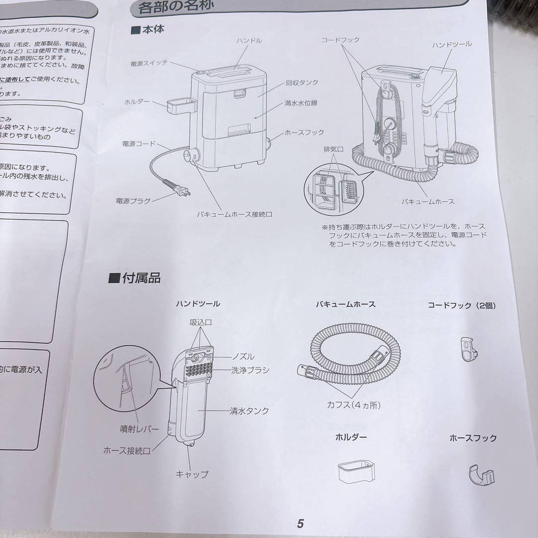 完備品▪︎アイリスオーヤマ リンサークリーナー RNS-300 2020年製