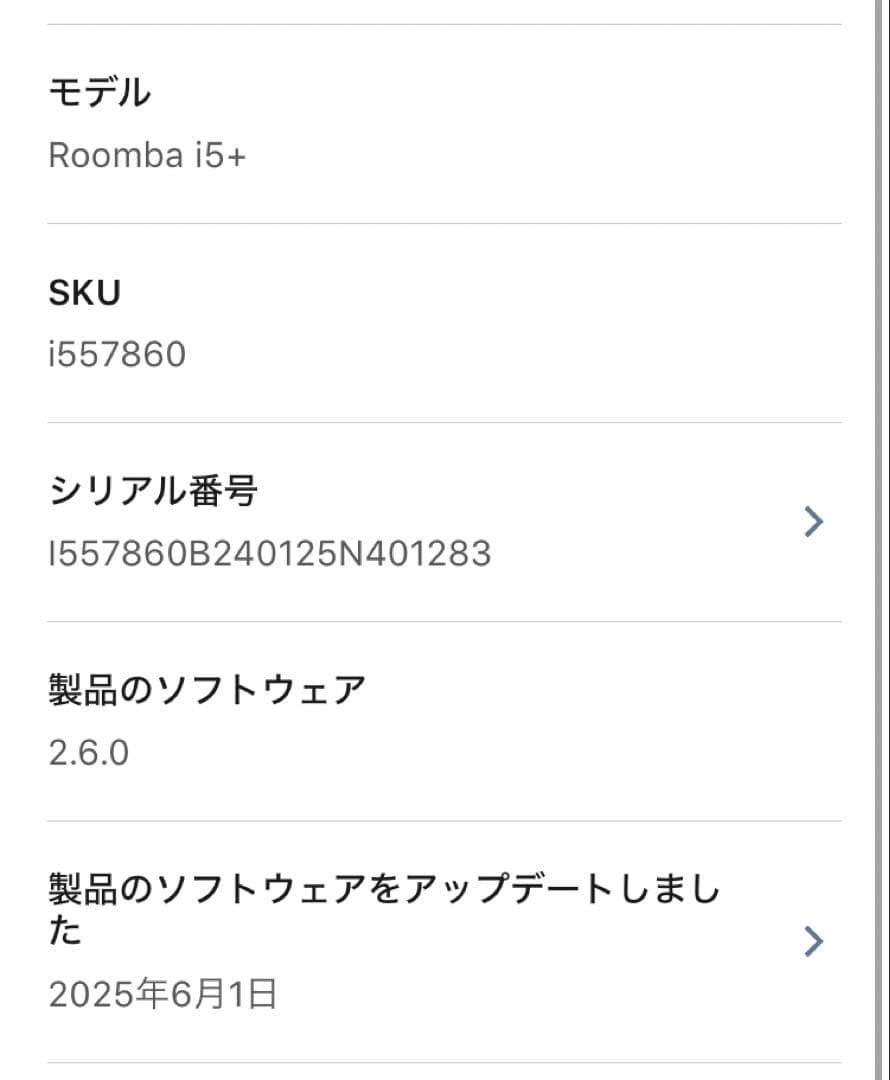 iRobot i5＋　roomba