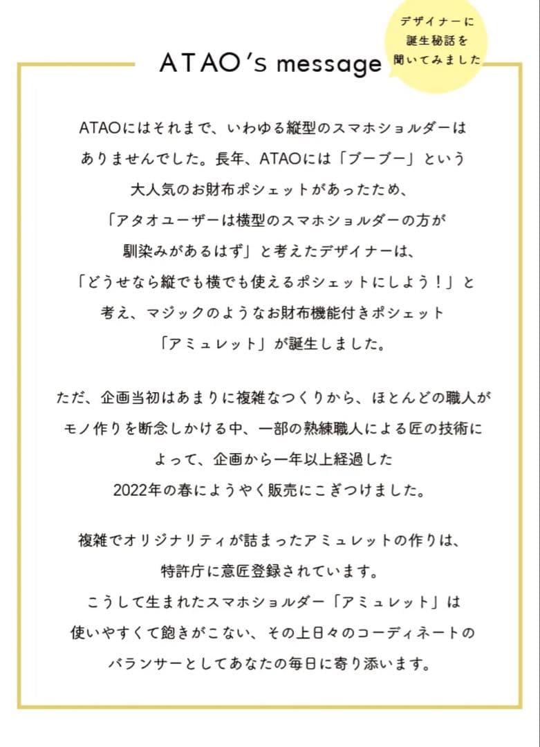 美品✨ATAO アタオ アミュレット ショルダーウォレット ディープエメラルド