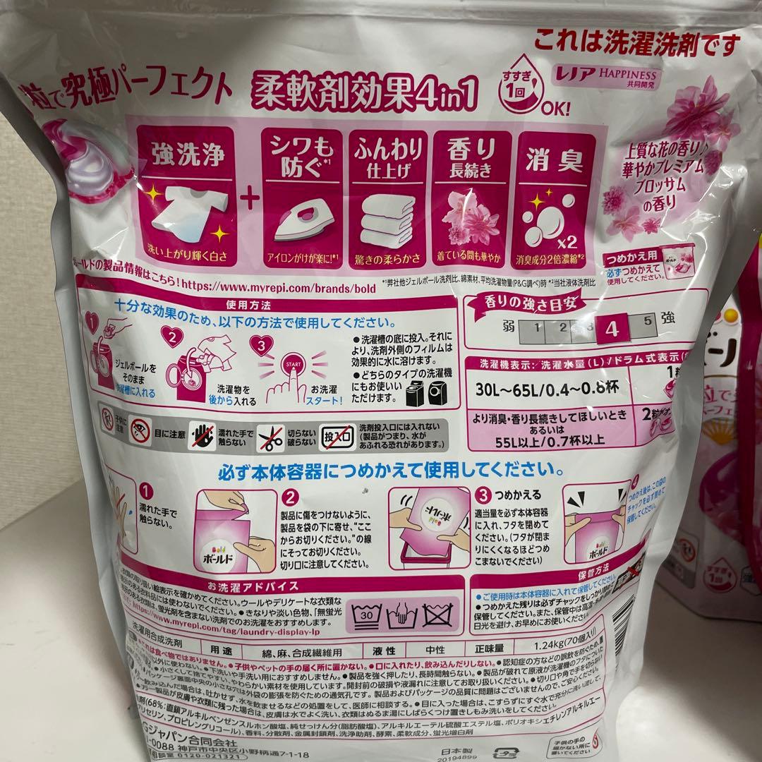 ボールド　洗濯洗剤　洗濯　ジェルボール　柔軟剤　ファブリーズ　レノア　日用品
