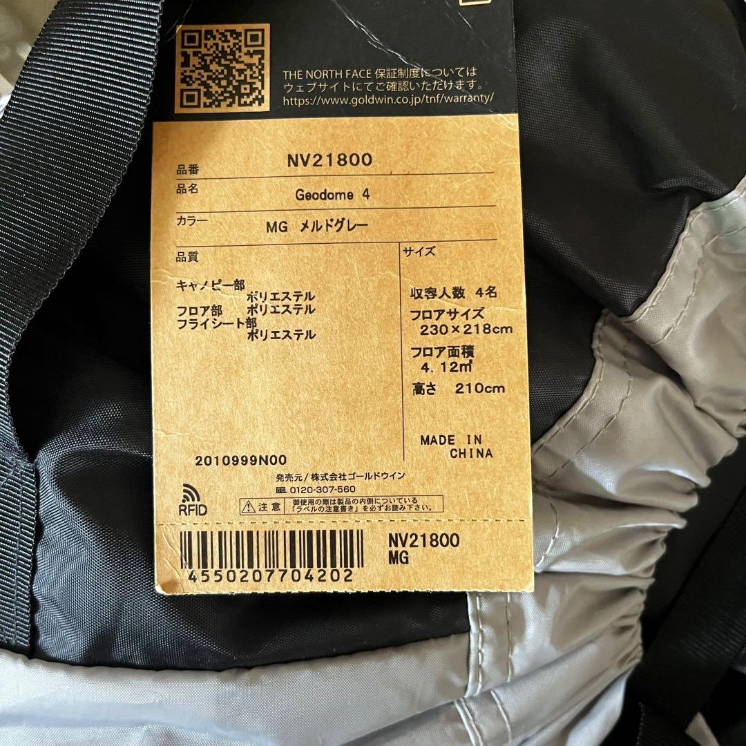新品未使用　THE NORTH FACE ジオドーム4 NV21800
