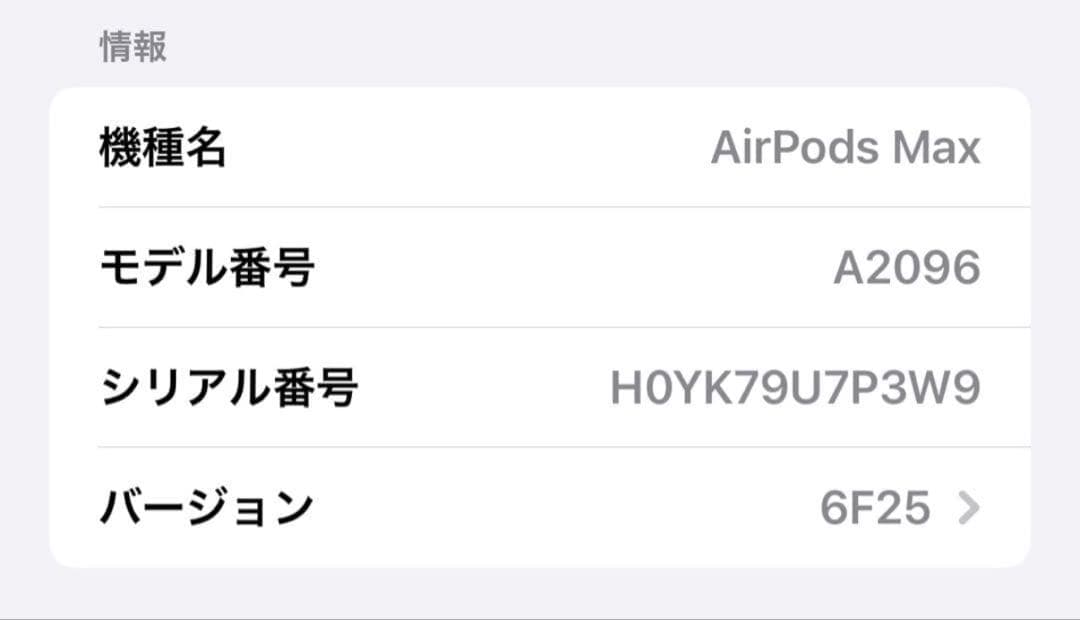 AirPods MAX スペースグレー