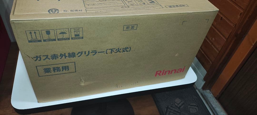 RGK-62D LPガス　遠赤外線、焼きグリラー