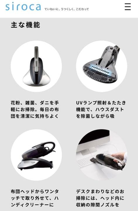 ★超良品★ siroca 2wayハンディ&布団クリーナー stingray