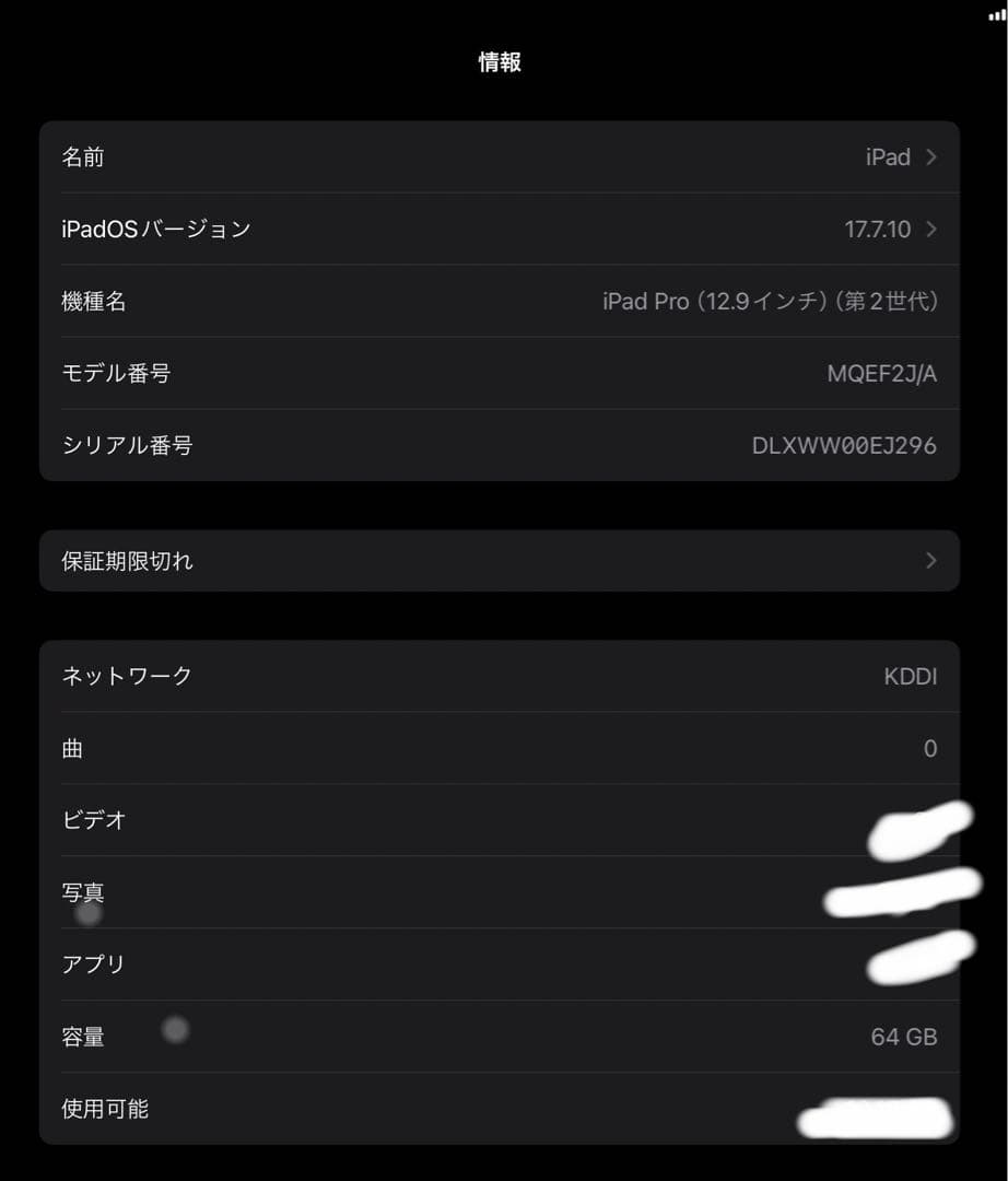 【最終値下】iPad Pro 本体　12.9インチ Apple pencil付き