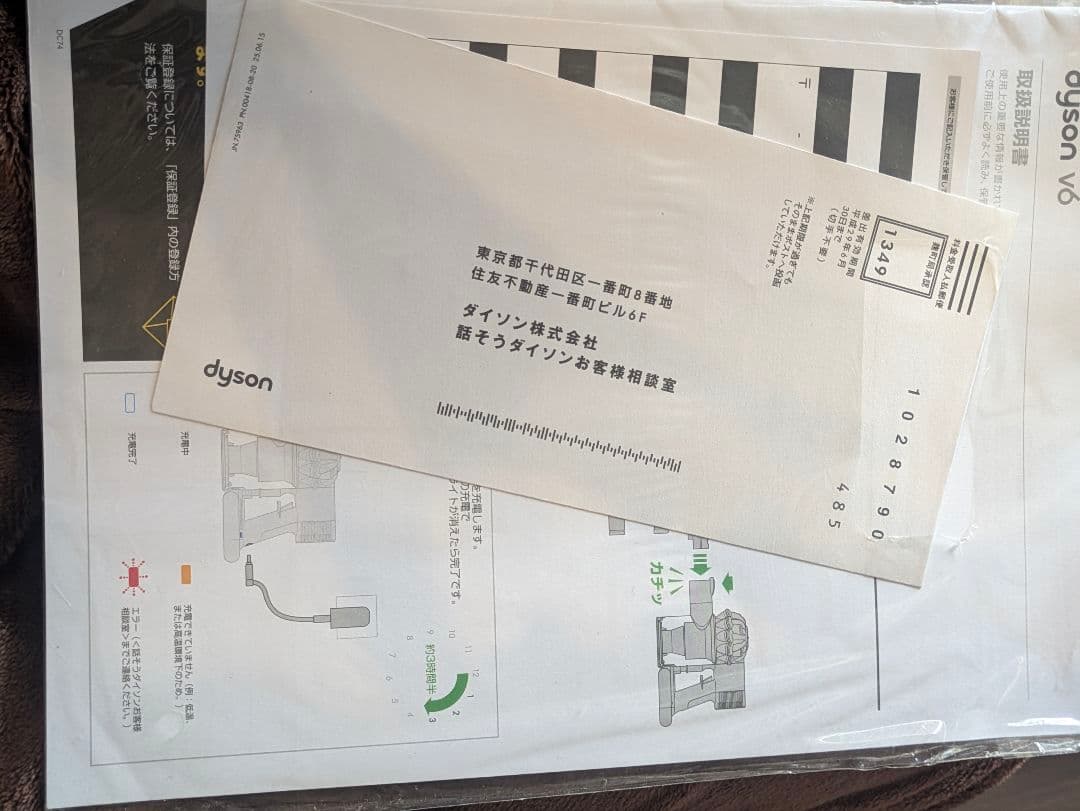 ダイソン dyson v6 fluffy 掃除機 スタンド付　アタッチメント付