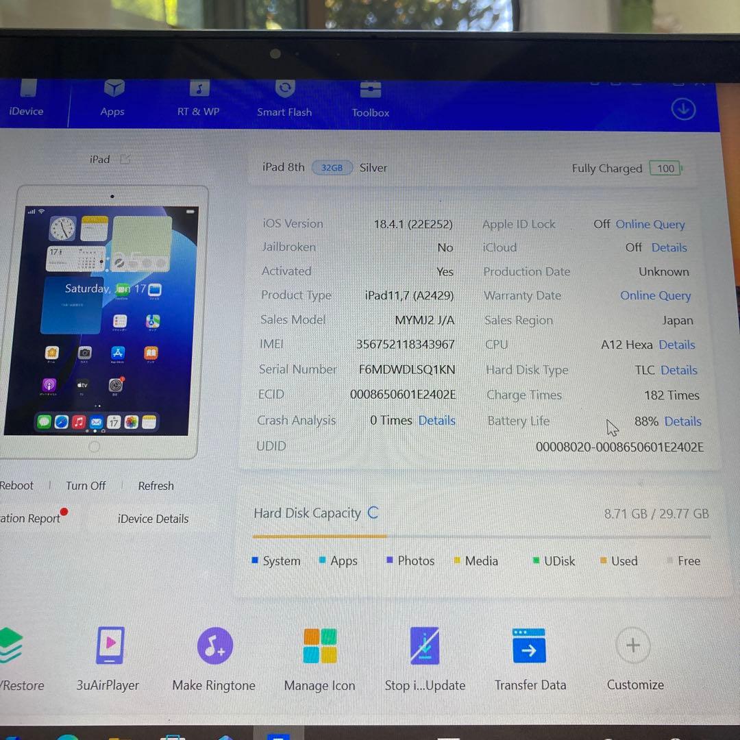 552【早い者勝ち】電池良好☆iPad8 第8世代 32GB SIMフリー☆