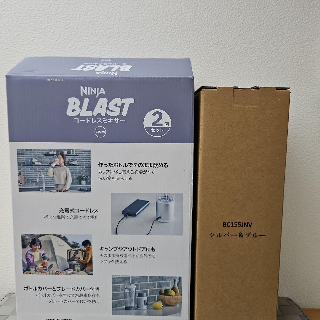 新品未使用❗Ninja Blast コードレスミキサー