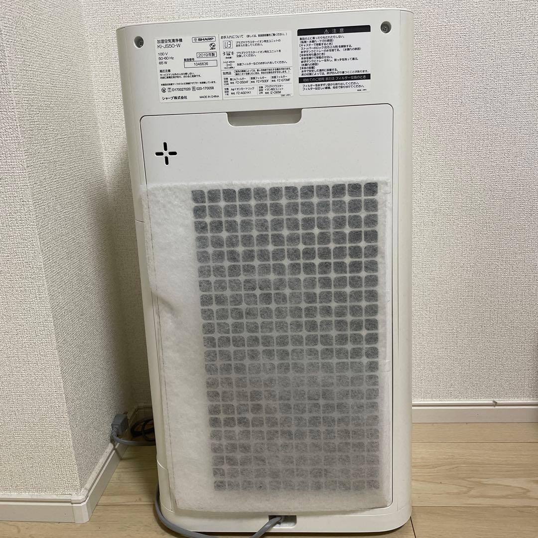 SHARP KI-JS50-W 加湿空気清浄機 ホワイト