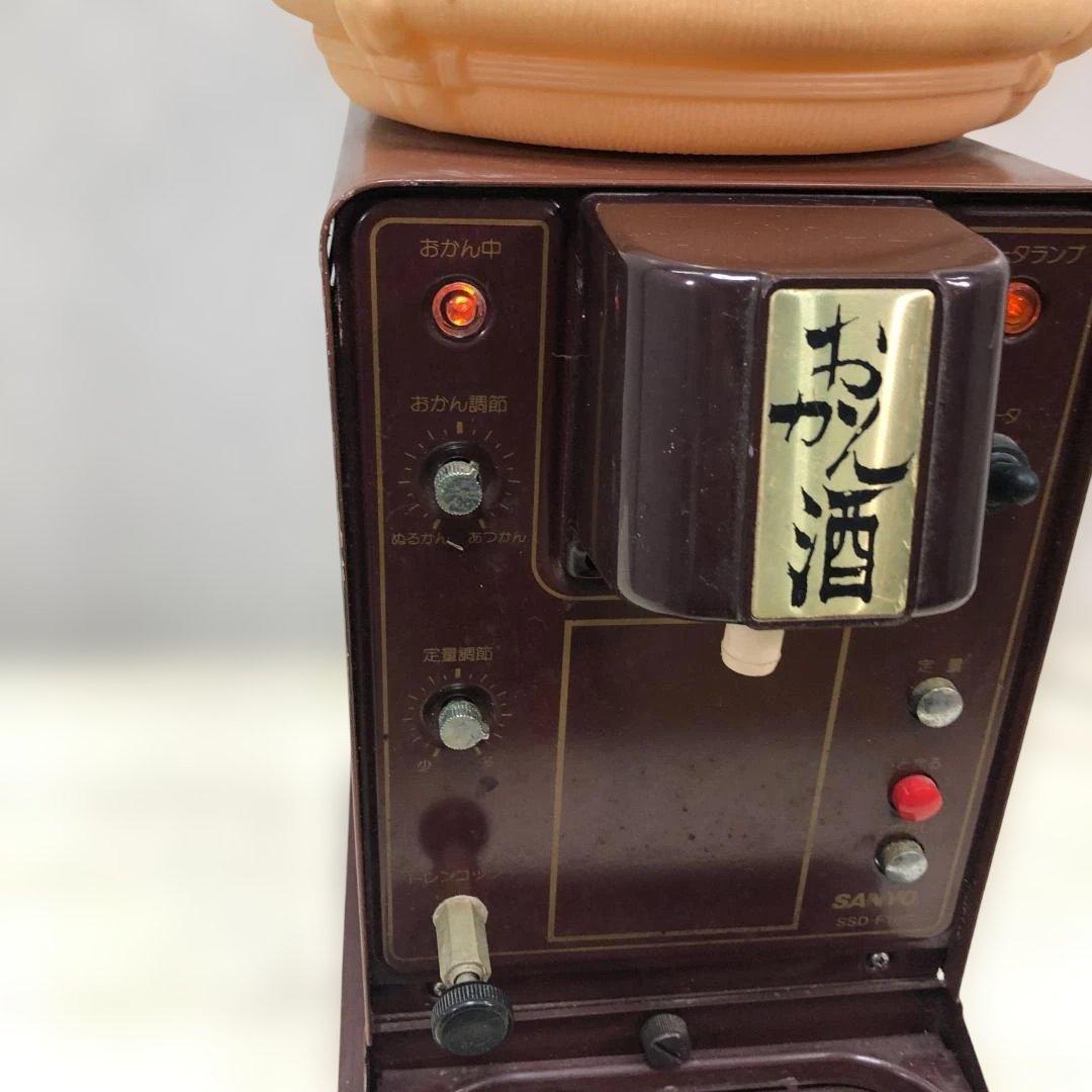 送料無料 昭和レトロ SSD-F10B おかん酒 レトロ家電 251230