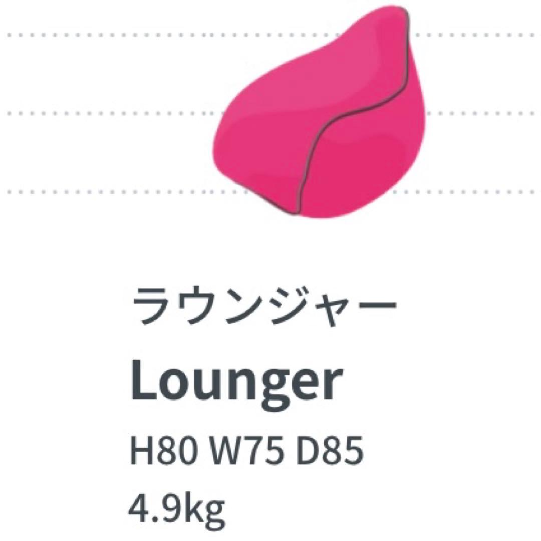 【yogibo】ラウンジャー　ピンク&アクアブルー