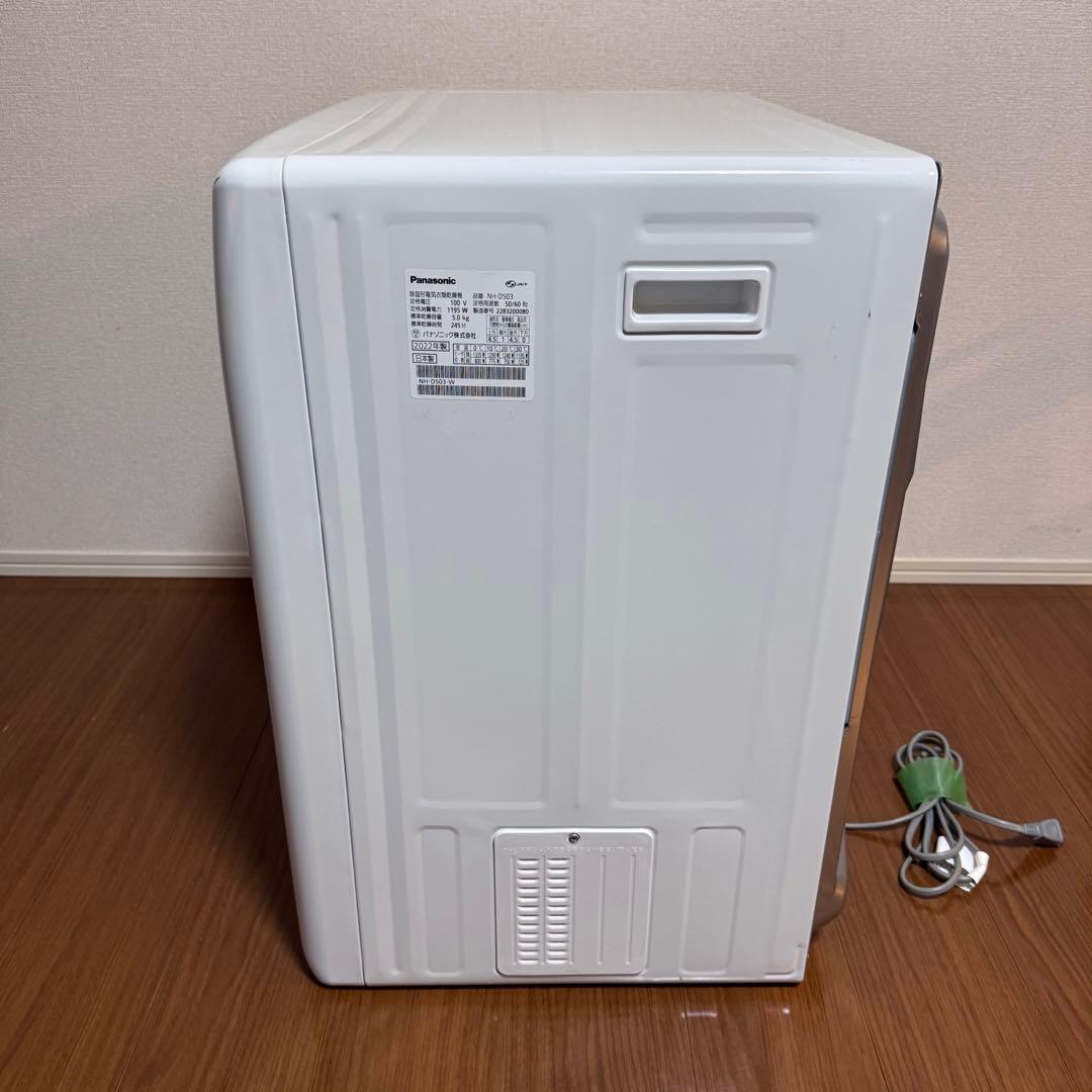 極美品！Panasonic NH-D503 電気式衣類乾燥機
