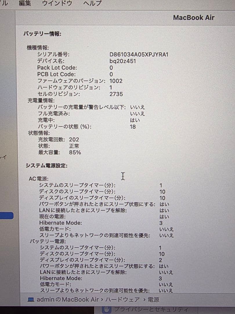 美品 MacBook Air M1 スペースグレイ