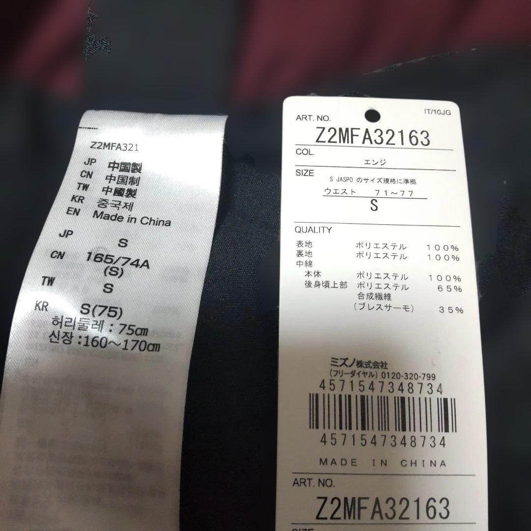 ミズノ 2024スキーウェア 上下セット Sサイズ