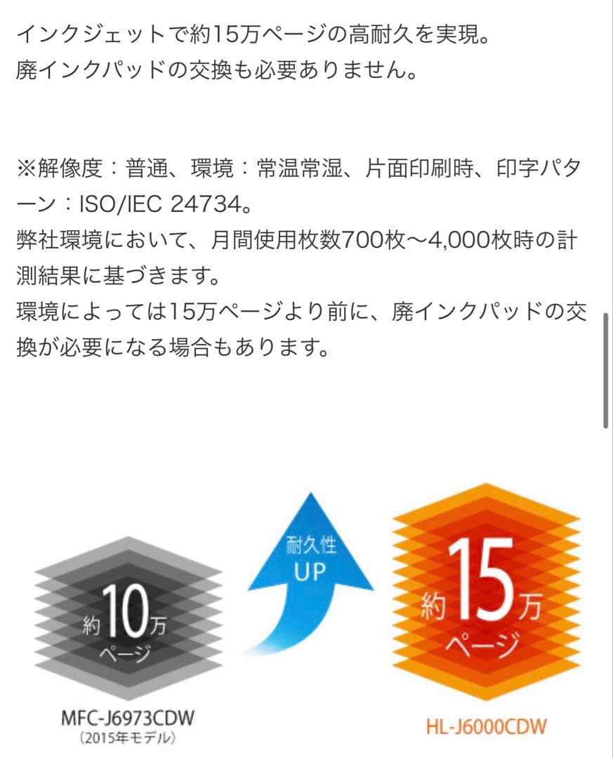 【A3 プリンター】brother ブラザー HL-J6000CDW ビジネス