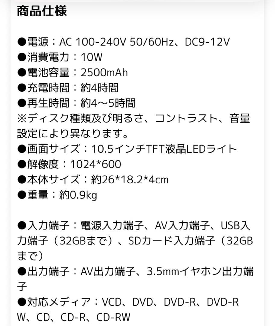 ❣️車載ホルダー付き❣️ポータブルDVDプレーヤー 10.5インチ液晶