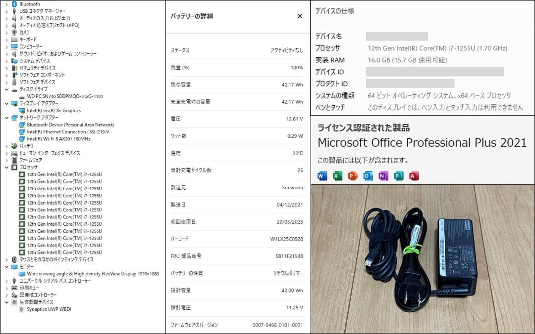 ThinkPad L15 Gen3（i7-1255U/SSD512GB/オフィス