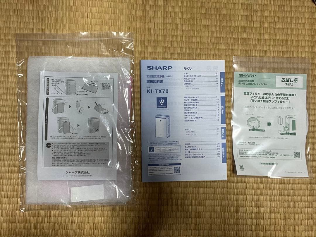 シャープ SHARP 加湿空気清浄機 KI-TX70