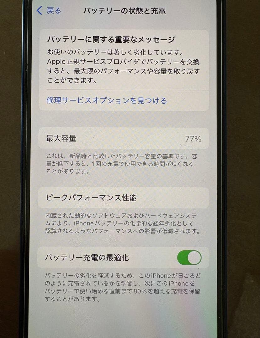 iPhone12 本体 64GB ブルー