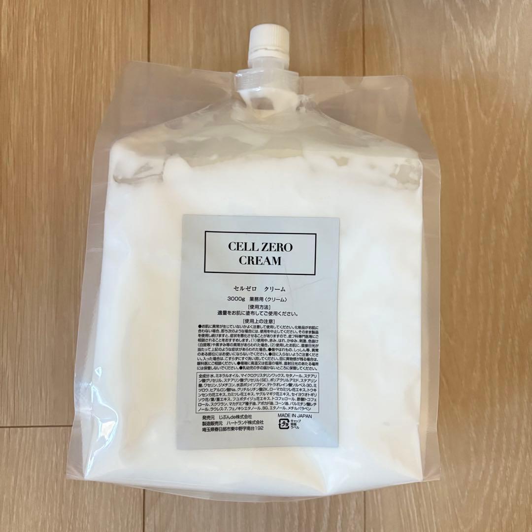 セルゼロファスト　自分でエステ　難あり