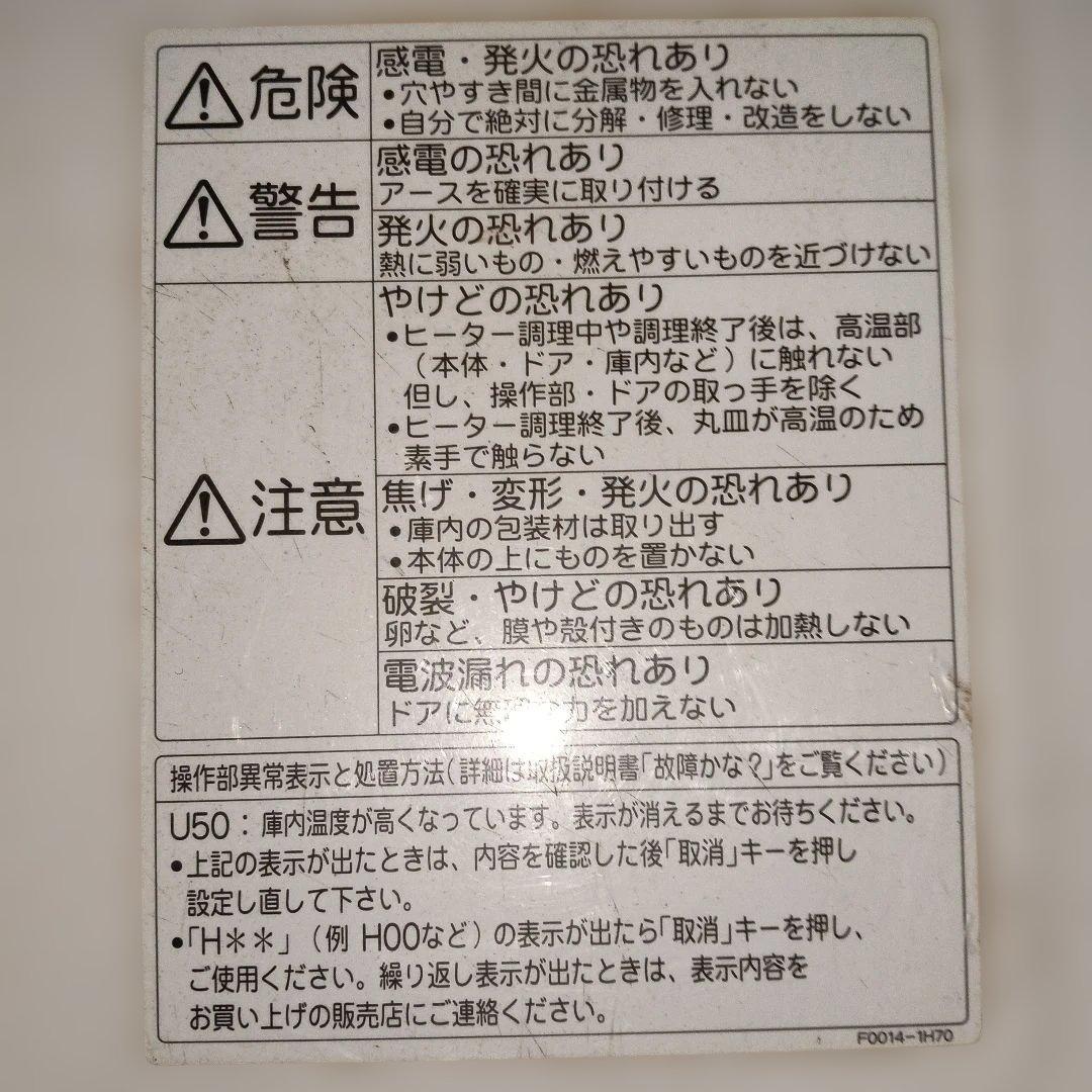 電子レンジ シャープ