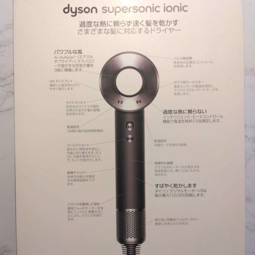 フルセット　美品　動作良好　ダイソン　Dyson　HD03　ドライヤー