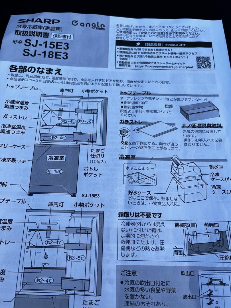 美品！SHARP 冷蔵庫 SJ-15E3-B 152L ブラック2024年製中古
