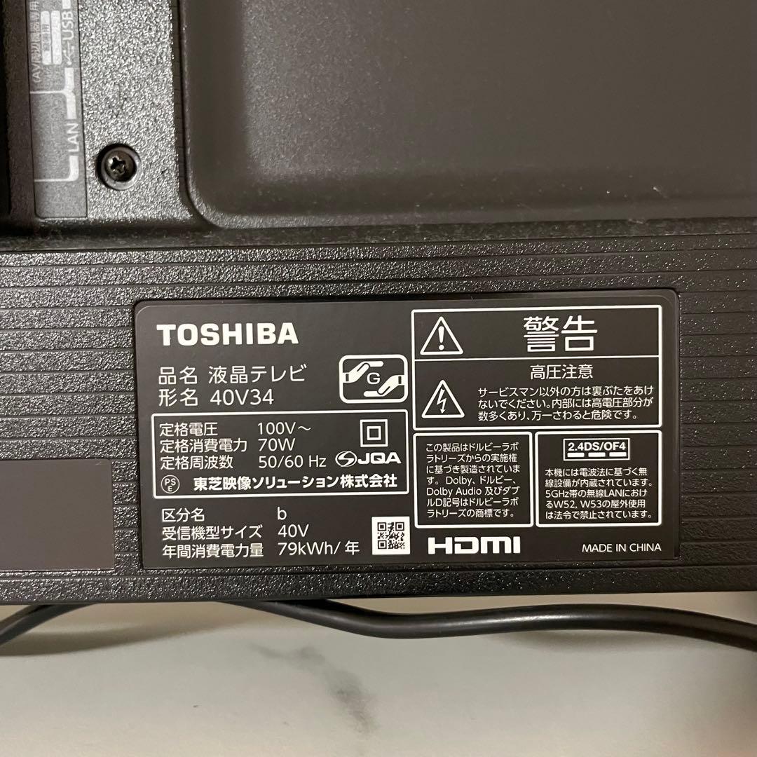 TOSHIBA REGZA 40V34 液晶テレビ 40インチ