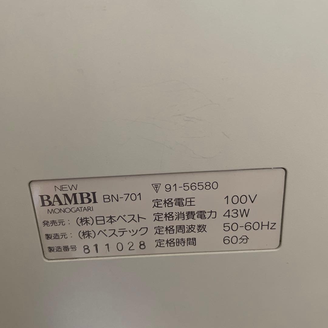 【ダイエット】NEWバンビ物語