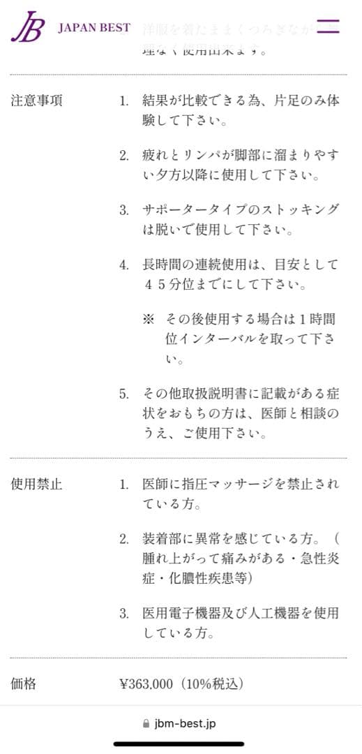 【ダイエット】NEWバンビ物語