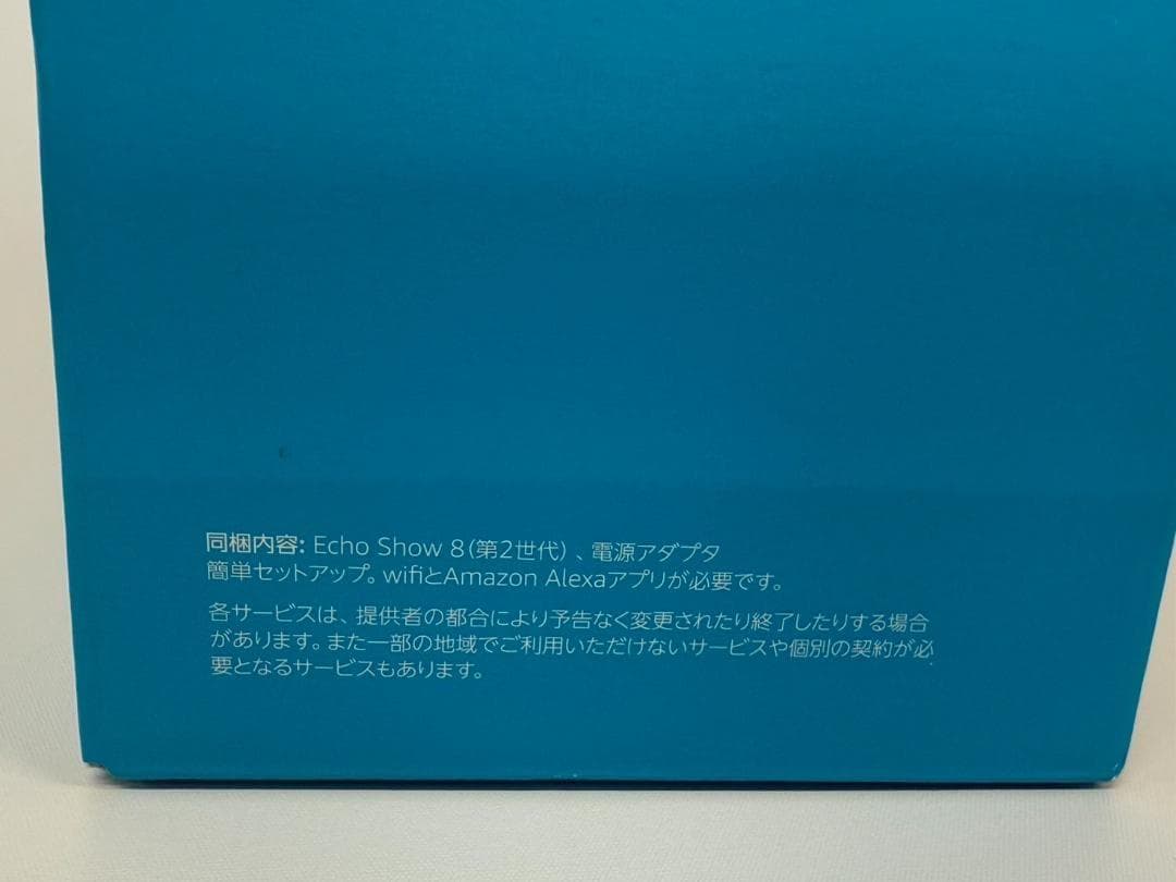 Amazon Echo Show 8 エコーショー 第二世代 新品