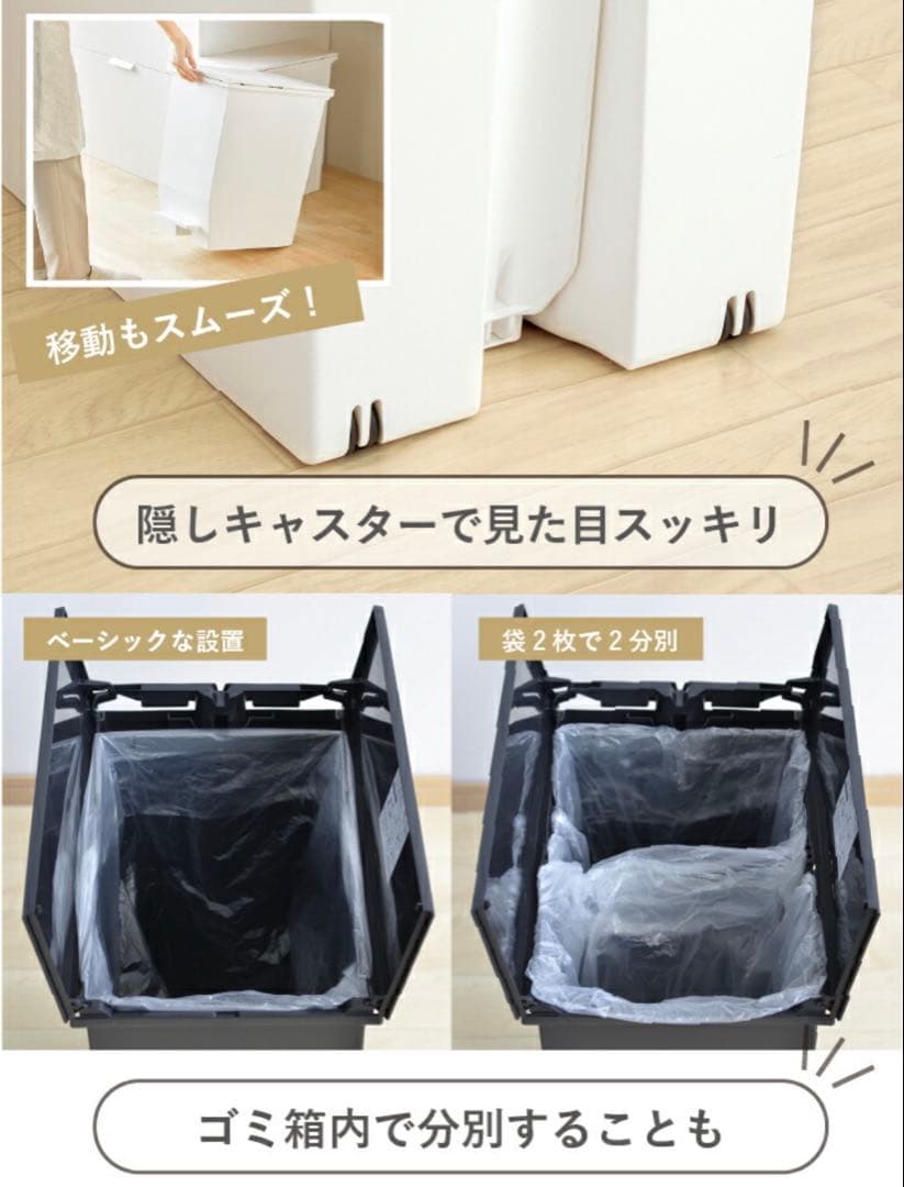 SOLOW ごみ箱 45L 【3個セット 】ホワイト